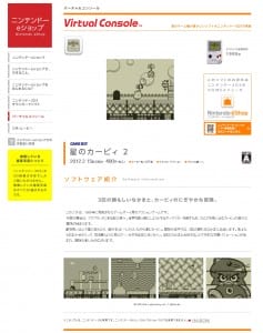 Publi Kirby Dream Land 2