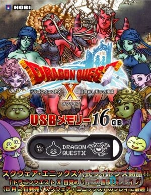 USB Dragon Quest X