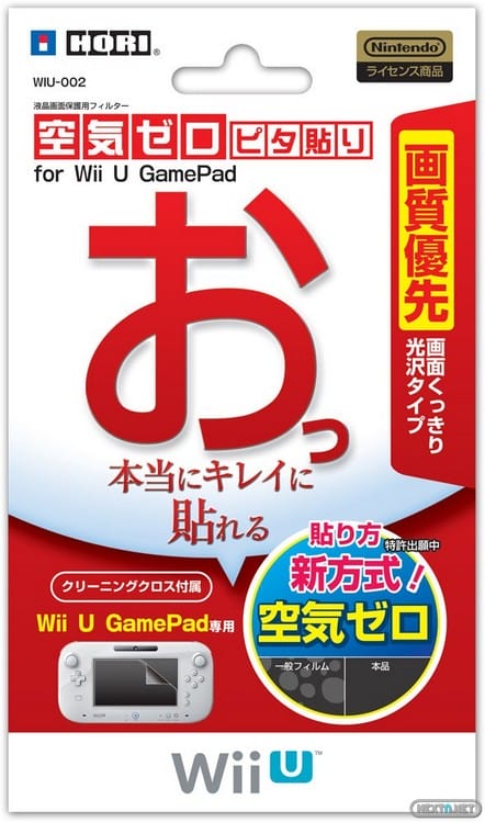 Hori proveerá al Wii de una gran variedad de accesorios y descripciones)