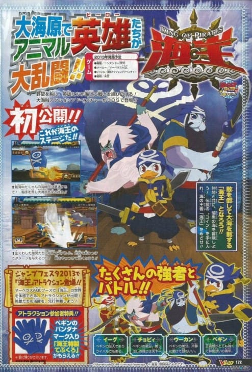 130101 Kaio King of Pirates 3DS 02