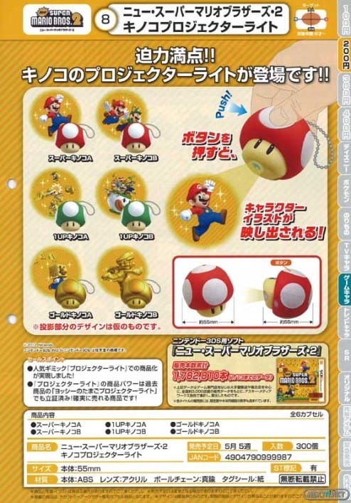 1302-07 New Super Mario juguetes 02