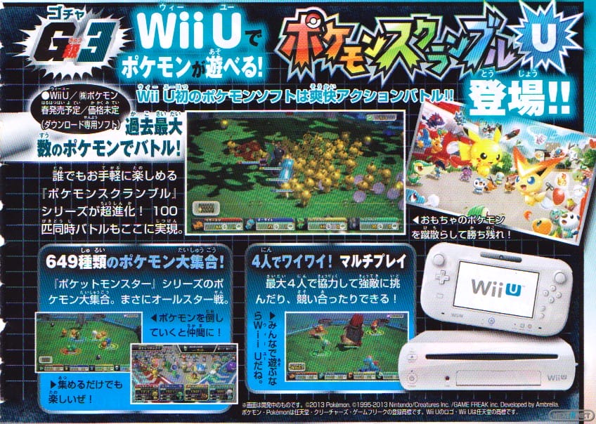 Confirmado Pokemon Rumble U Para Wii U Primeras Imagenes Y Detalles