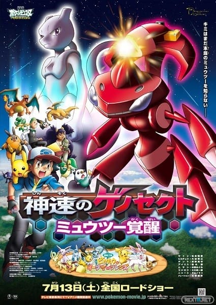 1303-07 Extremespeed Genesect and the Reawakening of Mewtwo