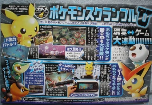 1303-13 Pokémon Rumble U NFC