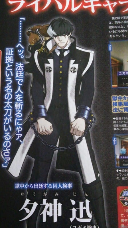 1304-17-Ace-Attorney-5-Jin-Yagami 01
