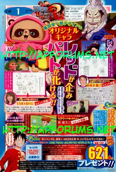 1309-11 One Piece Unlimited World Red