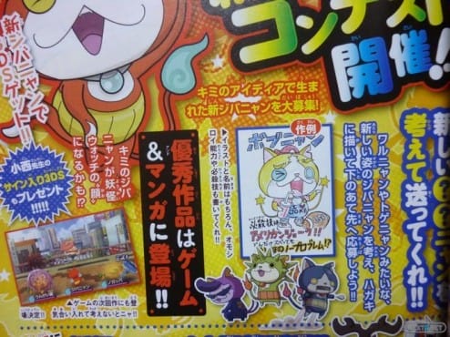 1309-16 Youkai Watch 2 3DS scan