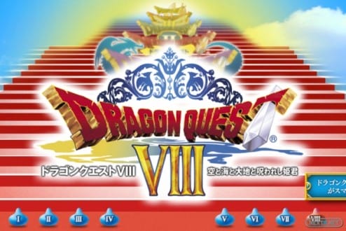 1310-08 Dragon Quest I - VIII