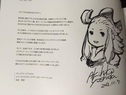 1312-05 Akihiko Yoshida mensaje despedida