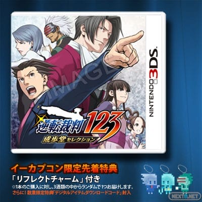 1401-23 Ace Attorney 123 Wright Selection boxart