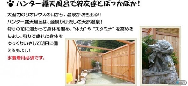 1403-01 Monster Hunter Shinshu Shiba Onsen colaboración 14