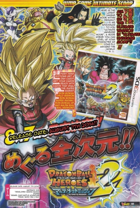 1404-24 Dragonball Heroes Ultimate Mission 2