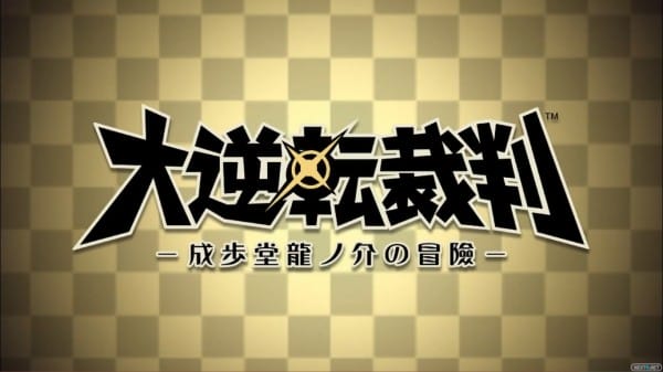 1404-24 The Great Ace Attorney 3DS Logo 1