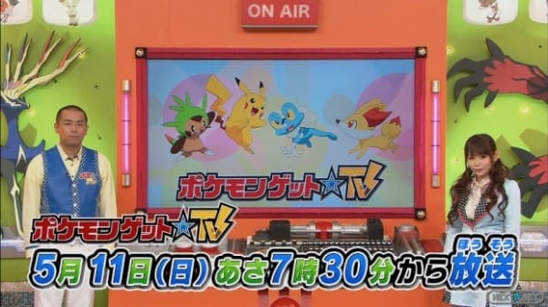 1405-09 Pokémon TV 01