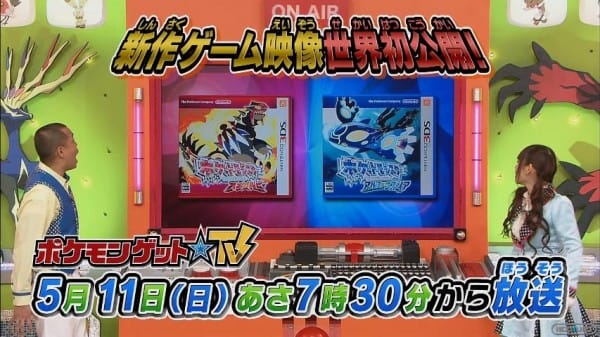 1405-09 Pokémon TV 02