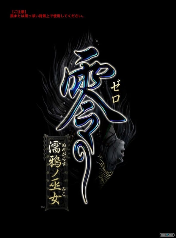 1407-17 Fatal Frame Wii U 03