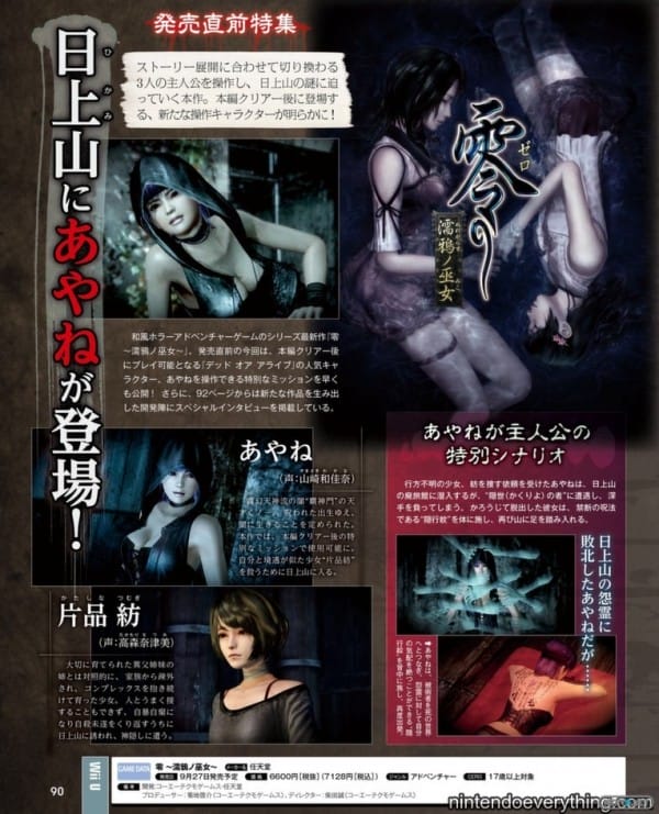 1409-24 Fatal Frame Wii U Ayane scan 01