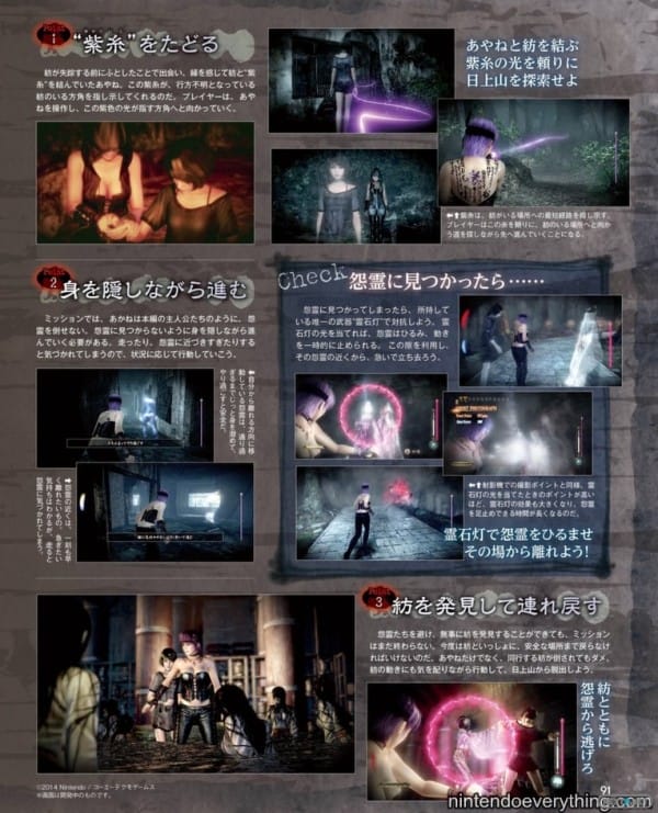 1409-24 Fatal Frame Wii U Ayane scan 02