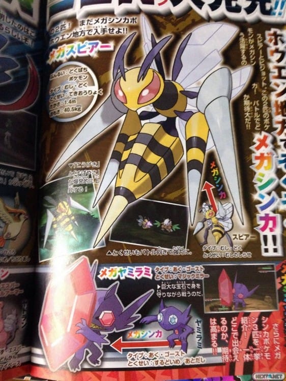 1410-10 CoroCoro Pokémon Mega 01