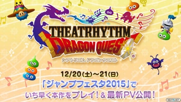 1412-10 Theatrhythm Dragon Quest 3DS 1