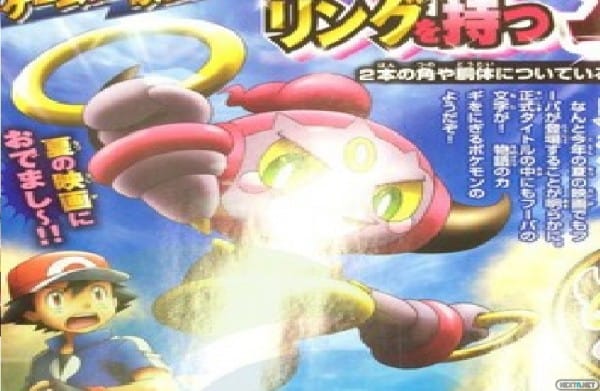 1501-11 Pokémon Rubí Omega y Zafiro Alfa 3DS Película Hoopa 002