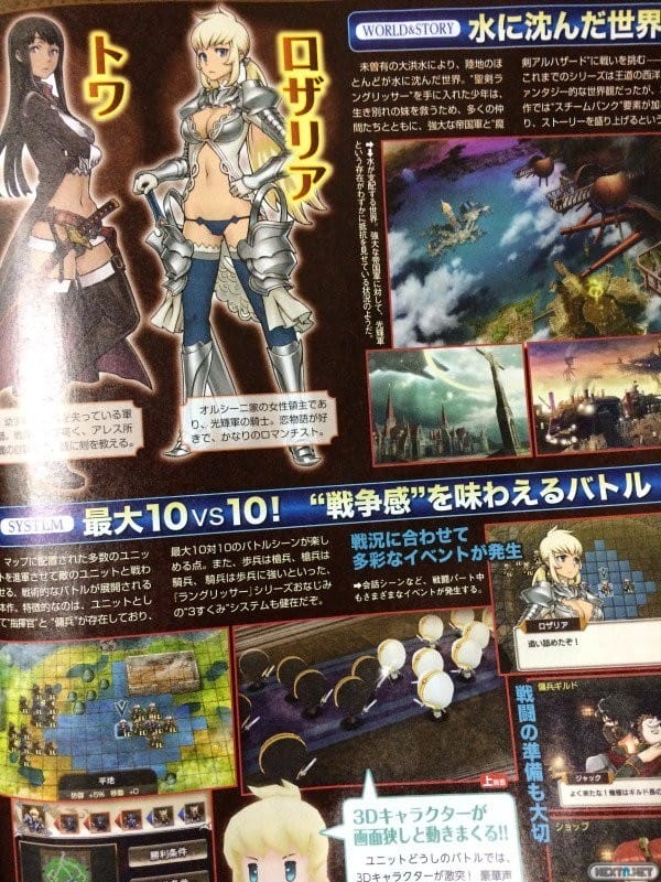 1502-03 Langrisser 3DS 003