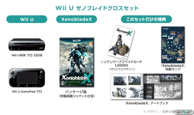 1502-06 Xenoblade Chroniclles X Wii U Bundle 1