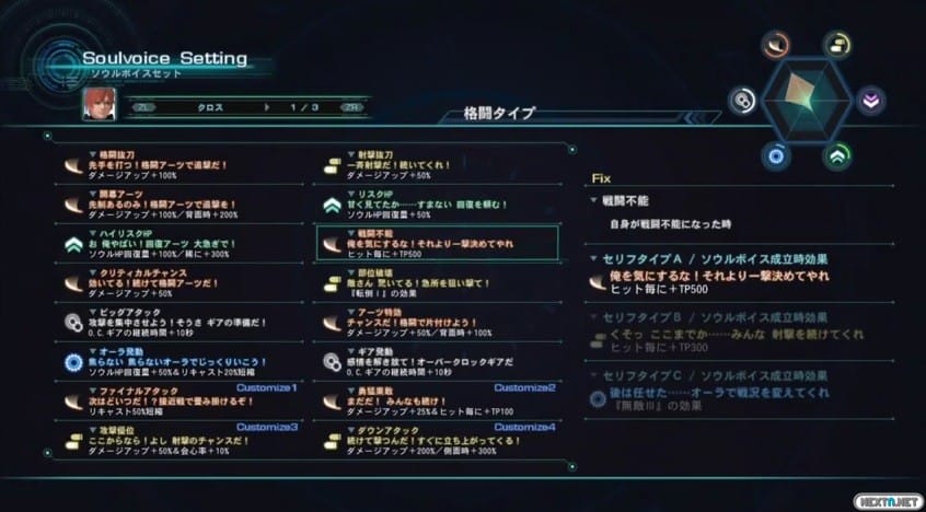 1503-04 Xenoblade Chronicles X Battle Streaming Wii U 5