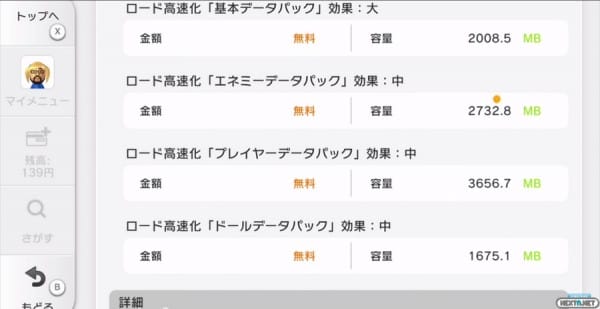 1504-10 Xenoblade chronicles X