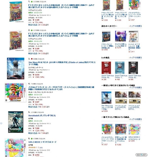 1504-27 Más vendidos Amazon Japón Xenoblade