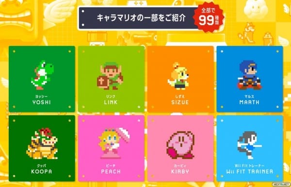 1507-29 Super Mario Maker contará con 99 trajes amiibo, se podrán desbloquear dentro del juego01