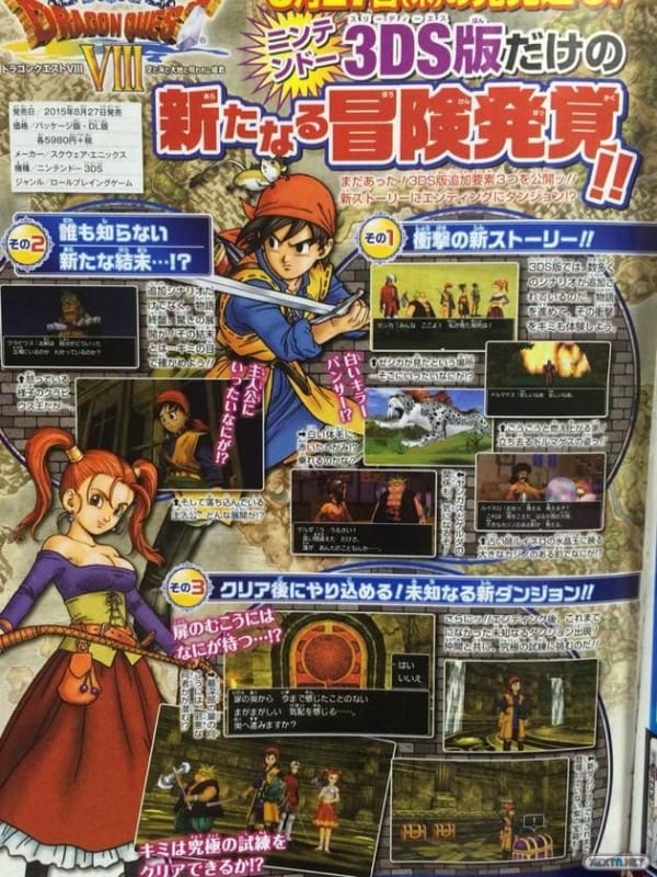 Dragon Quest VIII El Periplo del Rey Maldito 3DS