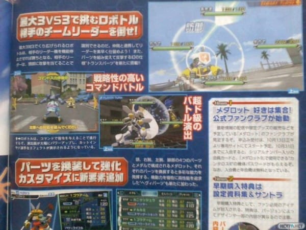 1510-07 Medabots 9 3DS 005