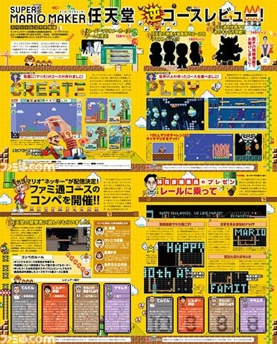 1510-27 Super Mario Maker colaboración Famitsu