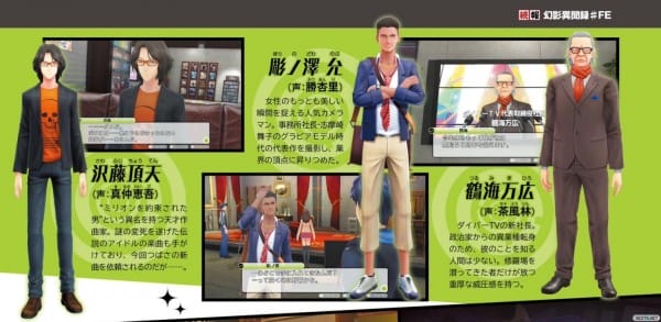 1511-11 Genei Ibun Roku #FE nos cuenta más sobre sus misiones y personajes secundarios.¡Son de lo más variopinto!06