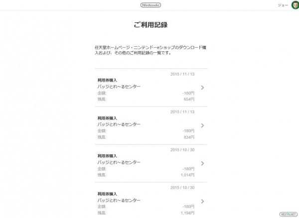 Web Nintendo Japón Nintendo Account