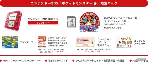 1512-25 2DS llega a Japón con Pokémon 01