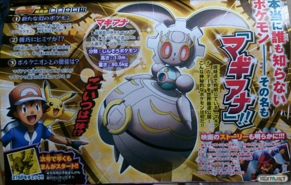 Trailers E Info Nueva Pelicula De Pokemon Volcanion Y Magearna