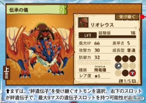 1607-20 Monster Hunter Stories 01