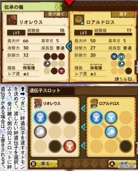 1607-20 Monster Hunter Stories 03