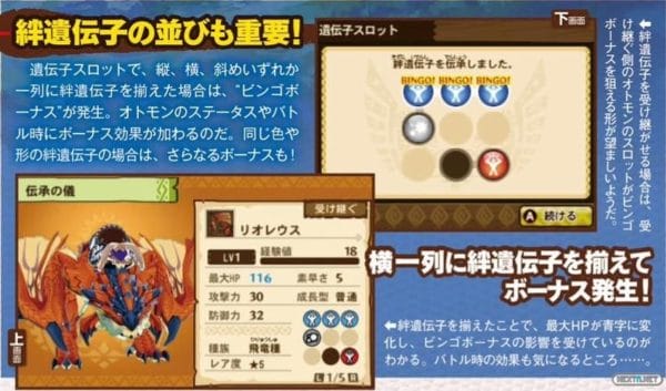 1607-20 Monster Hunter Stories 04