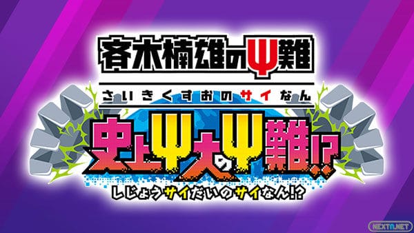 Saiki
