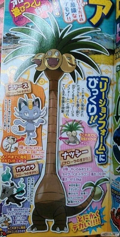1608-09 Pokémon Sol Luna 02