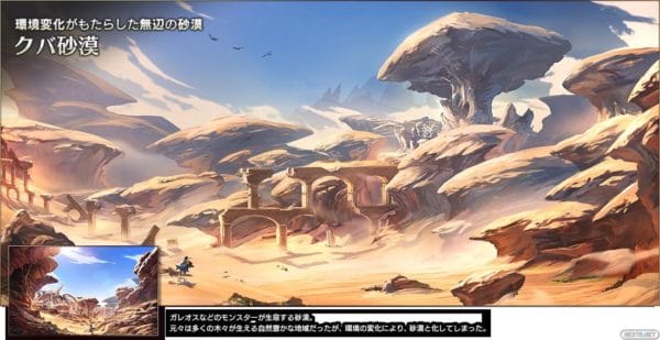 1608-09 Monster Hunter Stories 23