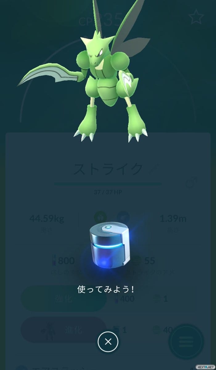 Descubre Como Evolucionar A Scyther En Pokémon Go