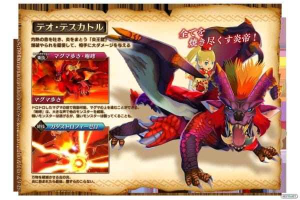 Monster Hunter Stories actualización