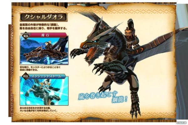 Monster Hunter Stories actualización