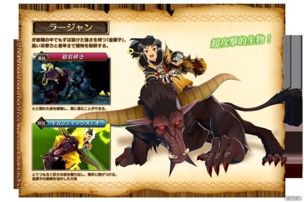 Monster Hunter Stories actualización
