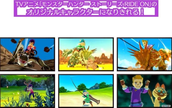 Monster Hunter Stories actualización