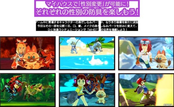 Monster Hunter Stories actualización